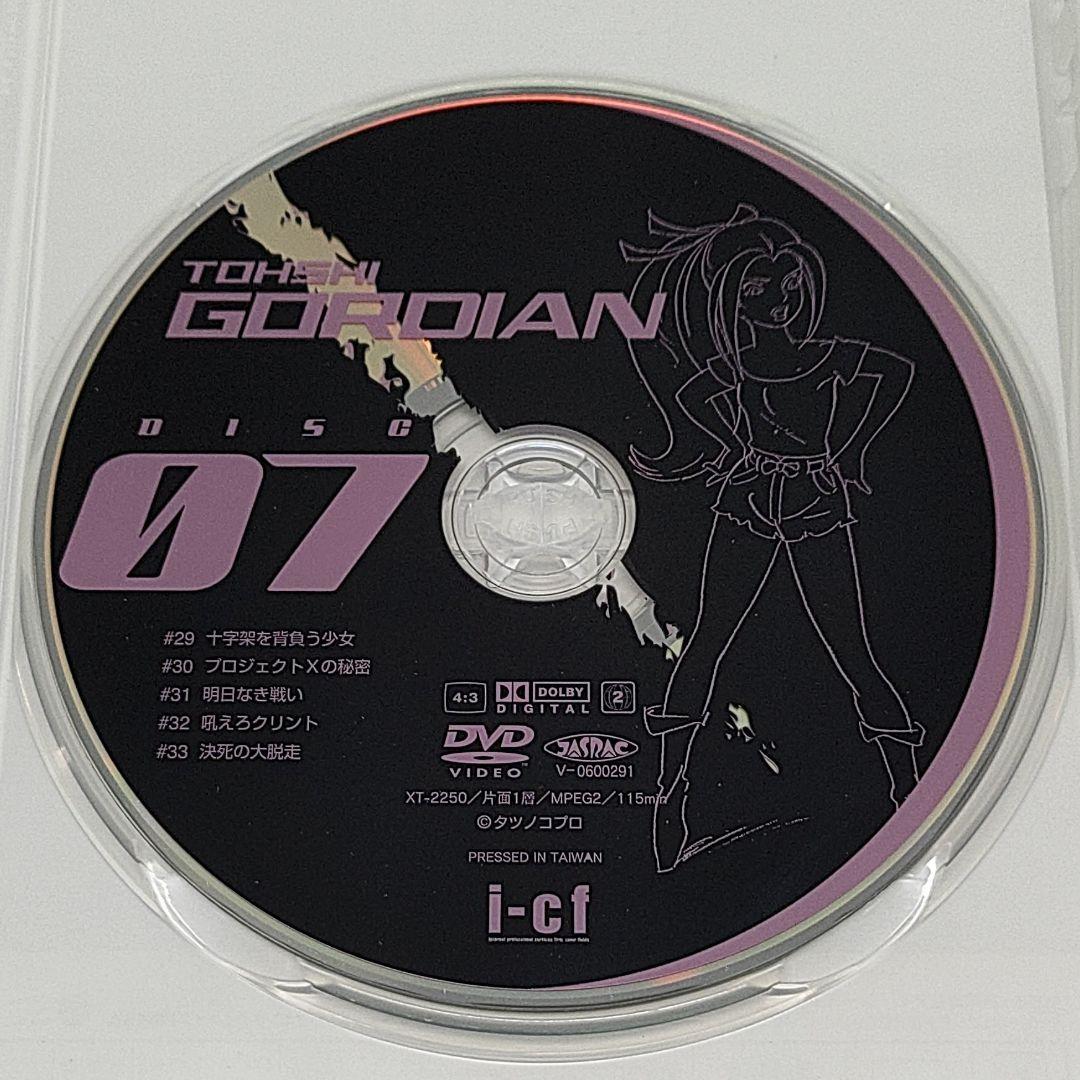 闘士ゴーディアン DVD-BOX2