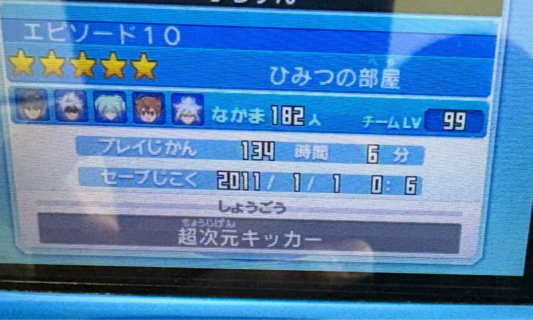 イナズマイレブンGO ギャラクシー ストライカーズ