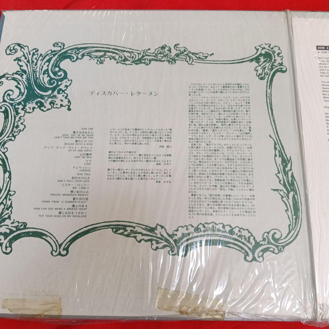 The Lettermen レターメン特集中古LＰレコード４枚SETまとめ売りで