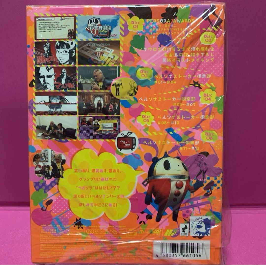 PERSORA AWARDS FULL STALKING BOX 数量限定特別版