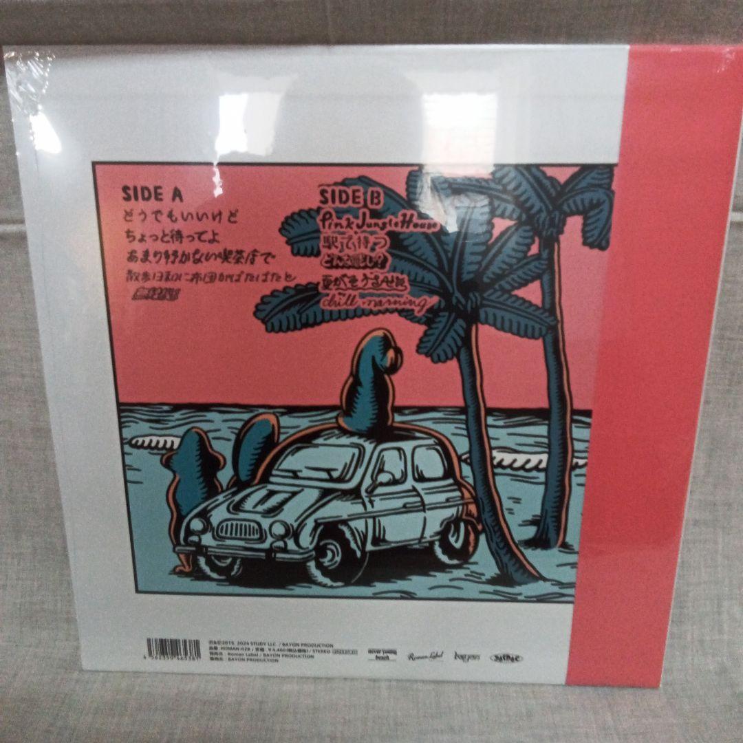 【新品未開封】never young beach レコード2枚セット