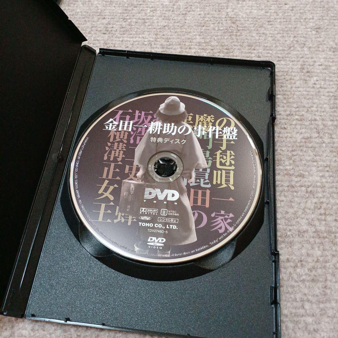 金田一耕助シリーズ 劇場版DVD-BOX 金田一耕助の事件匣〈初回限定生産・5…