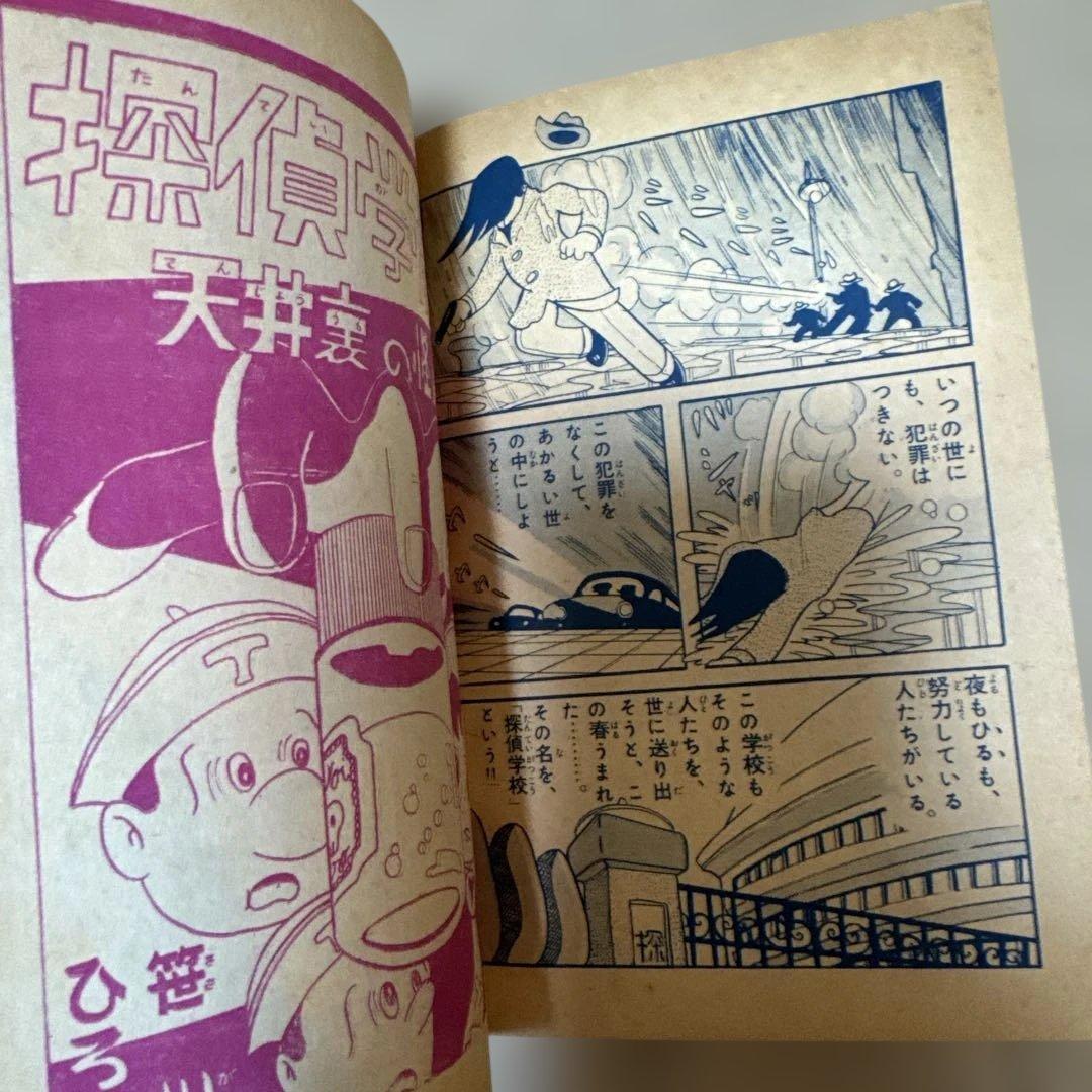 ＊【希少・当時物】笹川ひろし 付録漫画 3冊セット 探偵学校 少年テムジン昭和