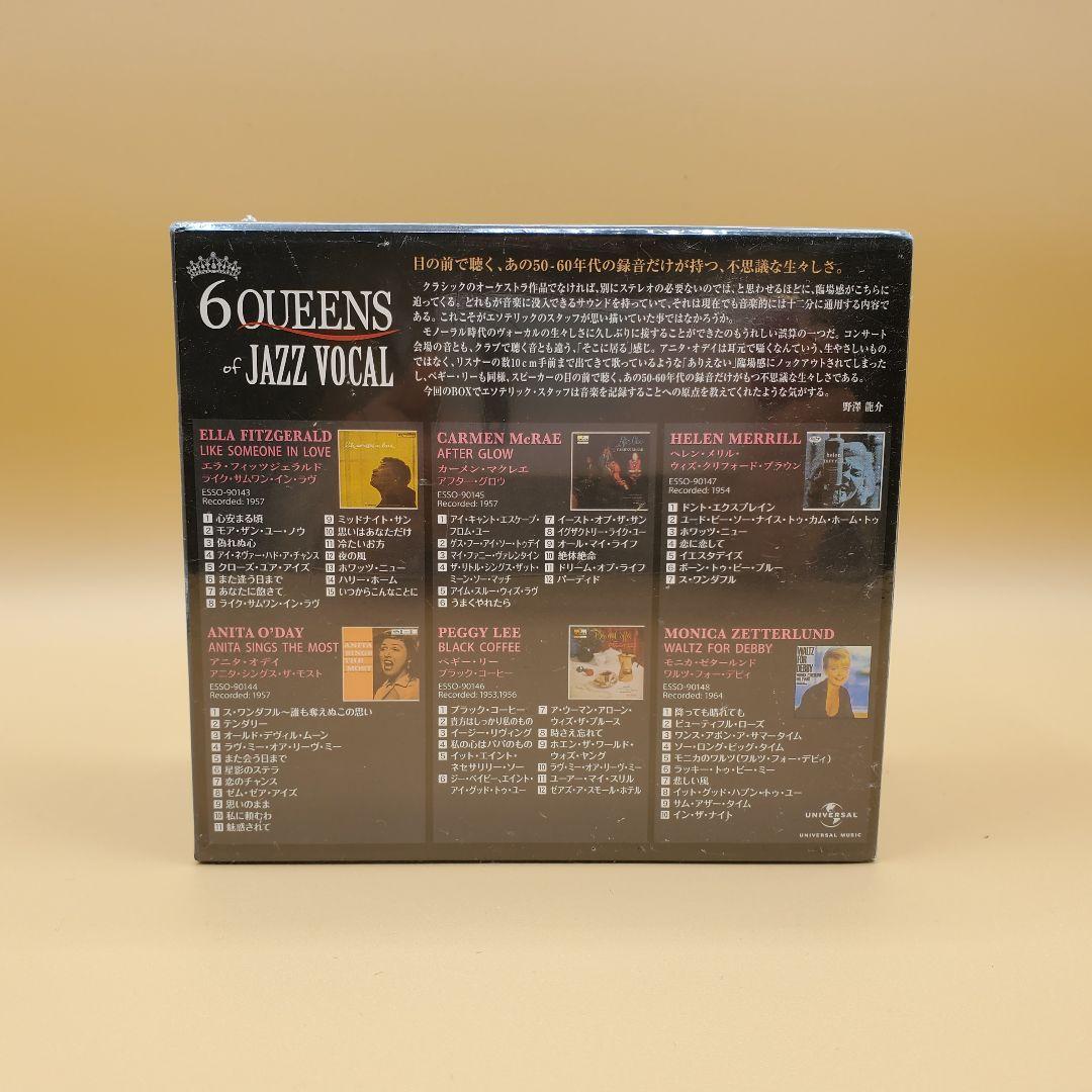 ESOTERIC 6 QUEENS of JAZZ VOCAL　6枚組BOX