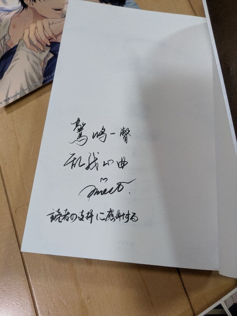 「鎮魂 Guardian 」全3巻セット