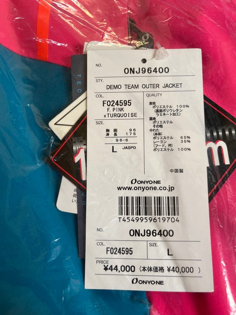 新品★金額交渉可【ONYONE】 スキーウェアセット ピンク/ターコイズ