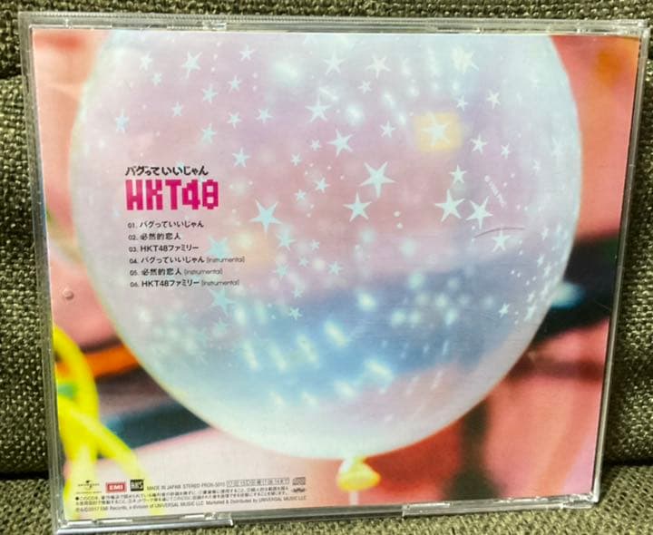 HKT48 劇場盤CD バグっていいじゃん　5セット