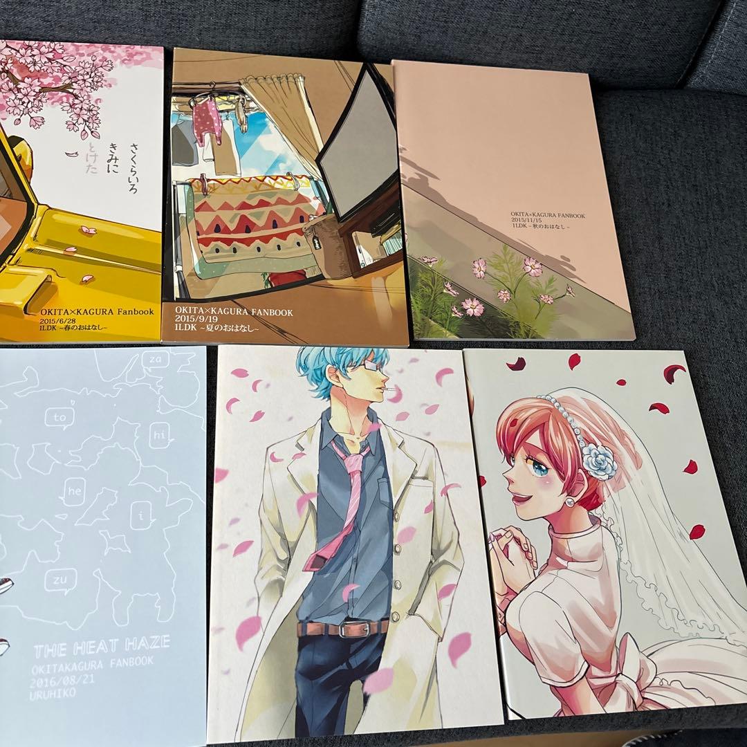 銀魂　沖神　同人誌　うるひこ　1LDKセット　沖田総悟　神楽