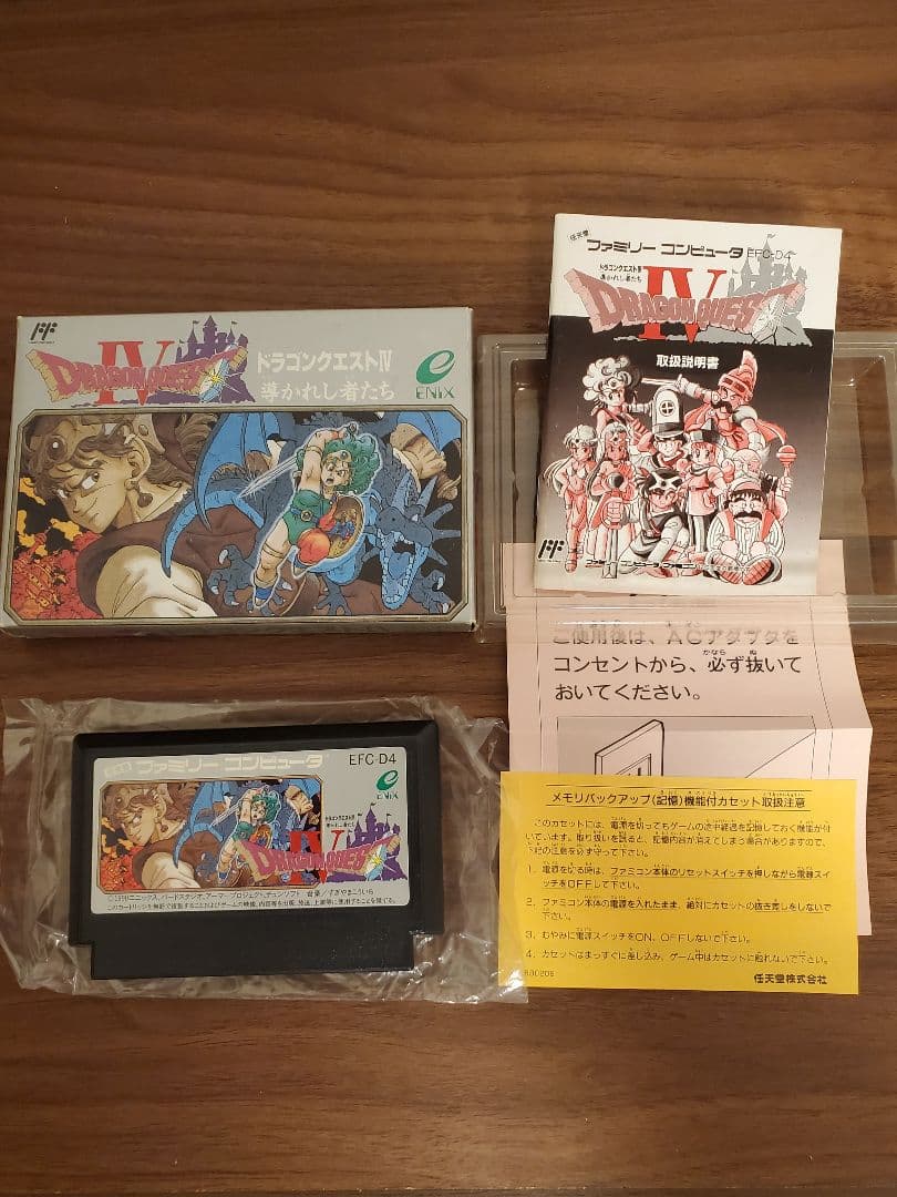 ファミコン ドラゴンクエスト3 ドラゴンクエスト4 箱説付き セット販売