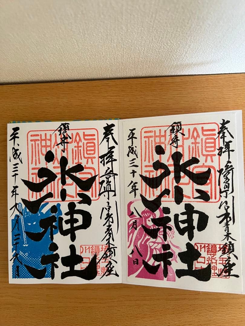 鎮守　川口氷川神社　御朱印帳　⭐︎旧御朱印⭐︎クシナダヒメあり