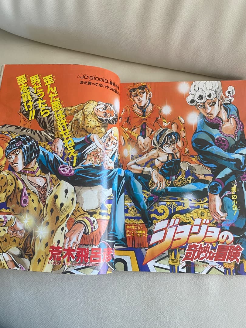 【YUYU】　週刊少年ジャンプ 　1996年　42号　 遊戯王表紙