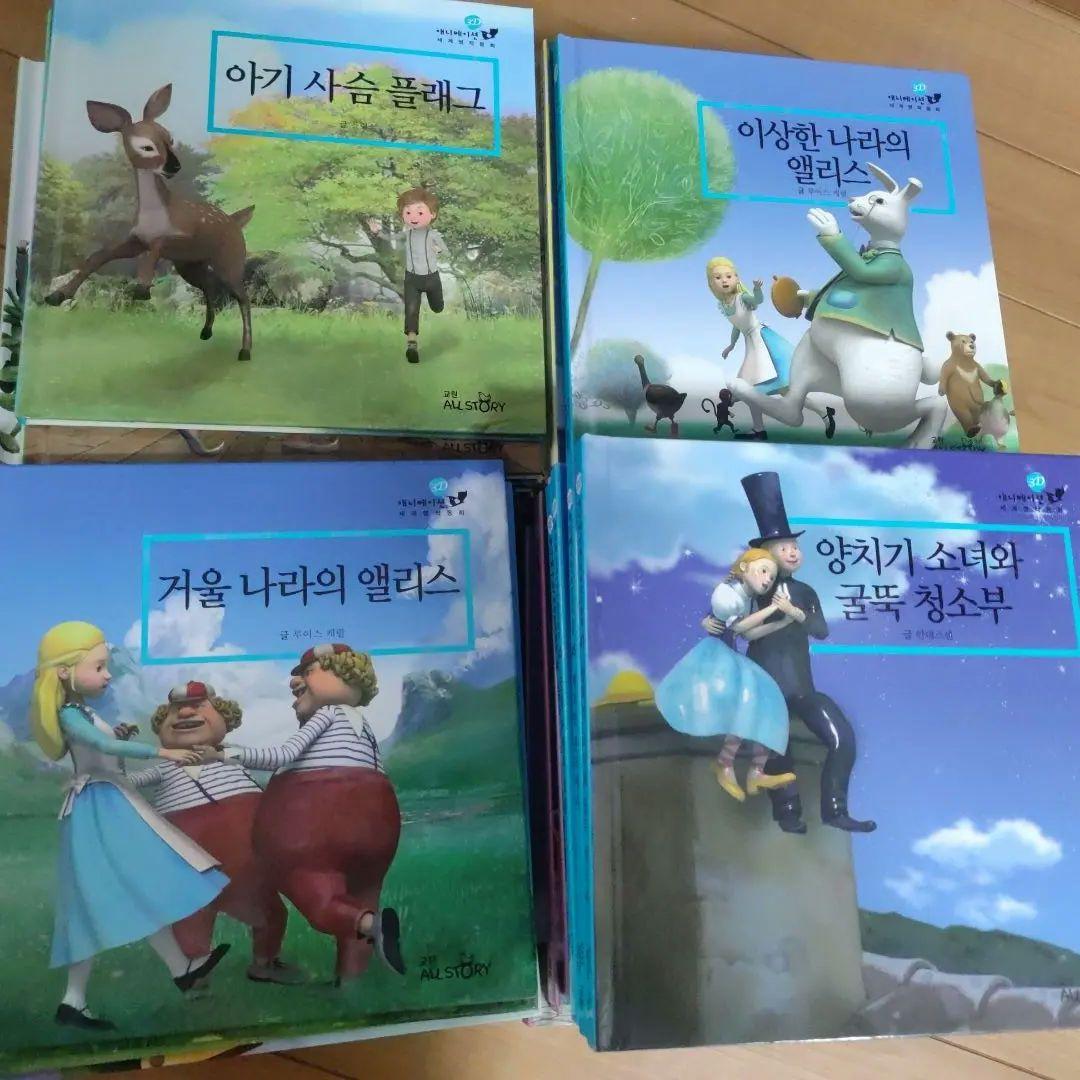 韓国語　絵本　児童書　世界名作童話　50冊　CD15枚