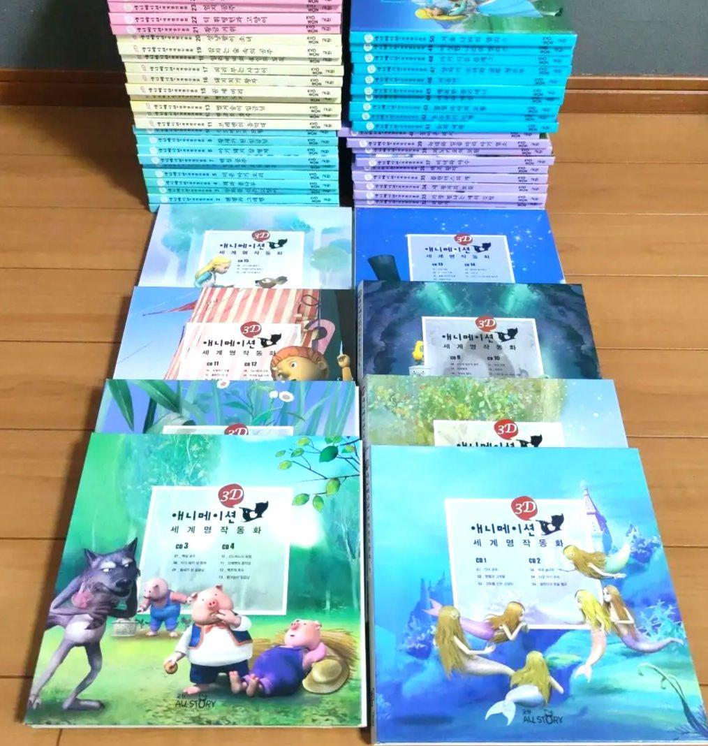 韓国語　絵本　児童書　世界名作童話　50冊　CD15枚
