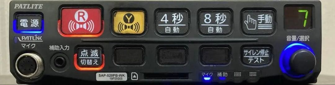 【パトライト】SAP-520PB-WKサイレンアンプ/社外製配線付