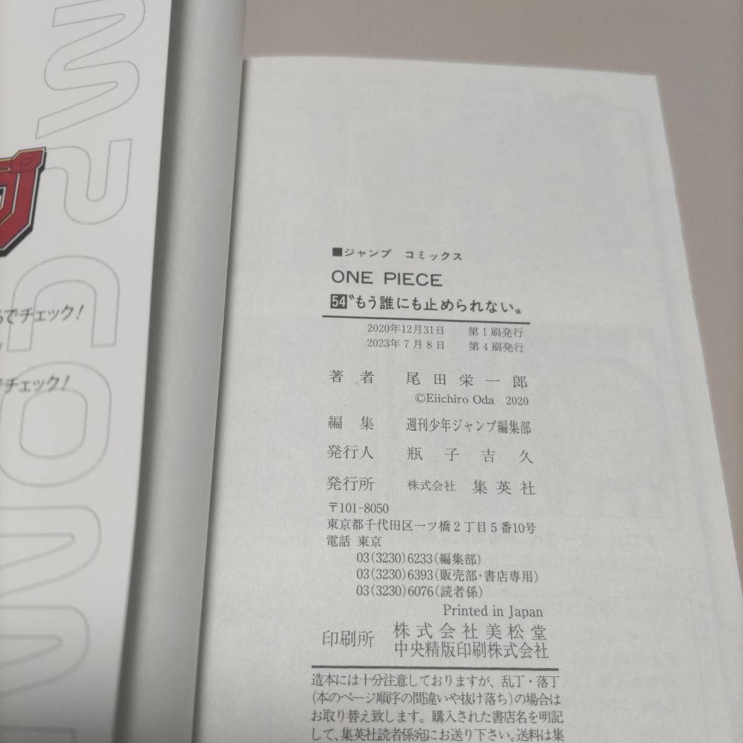 @kacskyline　　ワンピースエピソードボックス　全10部セット