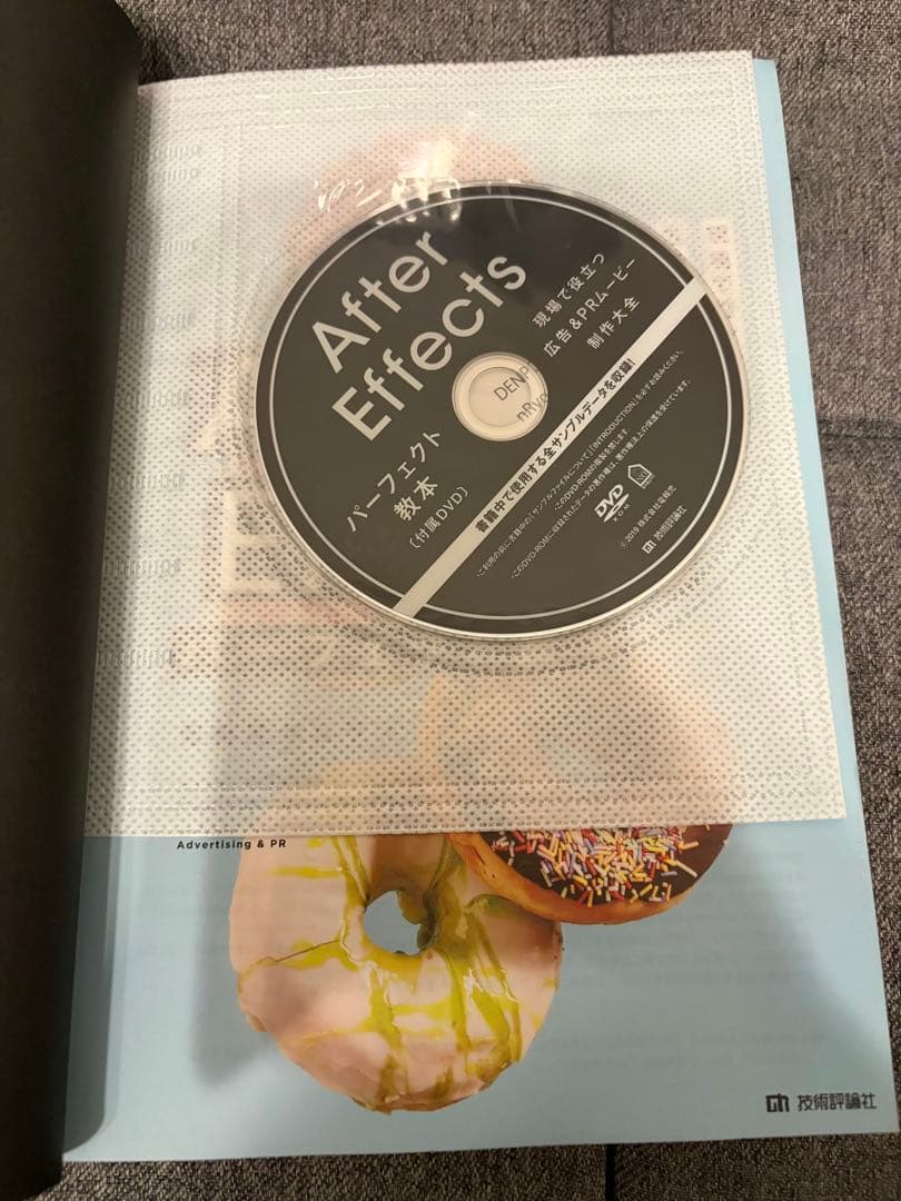 動画編集　Premiere Pro After Effects など　本　参考書