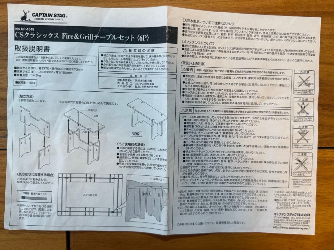 キャプテンスタッグ　Fire&Grillテーブルセット　キャンプ　焚火　BBQ