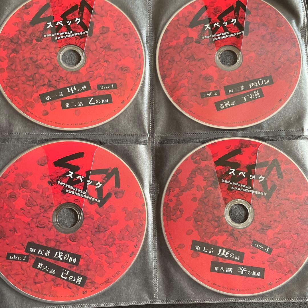 SPEC シリーズDVD20巻セット