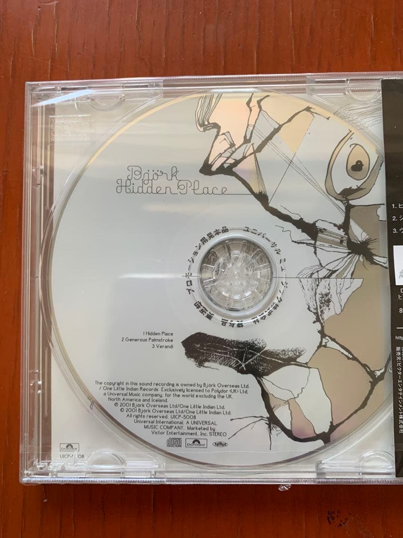 【廃盤 新品未開封】Bjork ビョーク『ヒドゥン・プレイス』