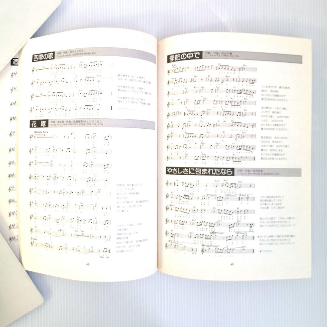 楽譜 TAO LP FAR EAST フォーク・ソング・ベスト200 2冊セット