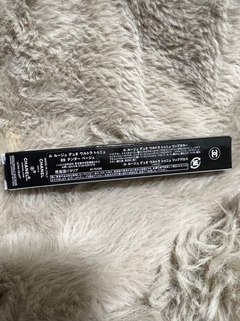 CHANEL ル ルージュ デュオ ウルトラ トゥニュ 69 デンダー ベージュ