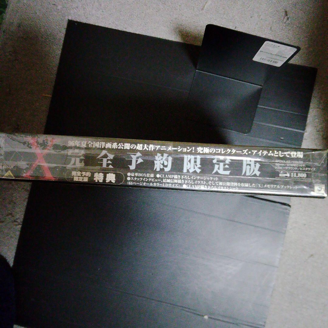 入手困難　完全限定版　Xアニメ