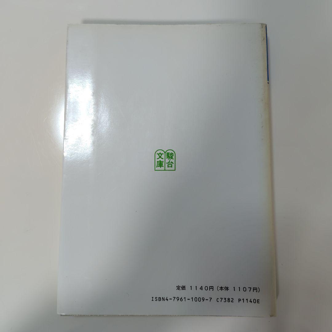 英文解釈とその読と解