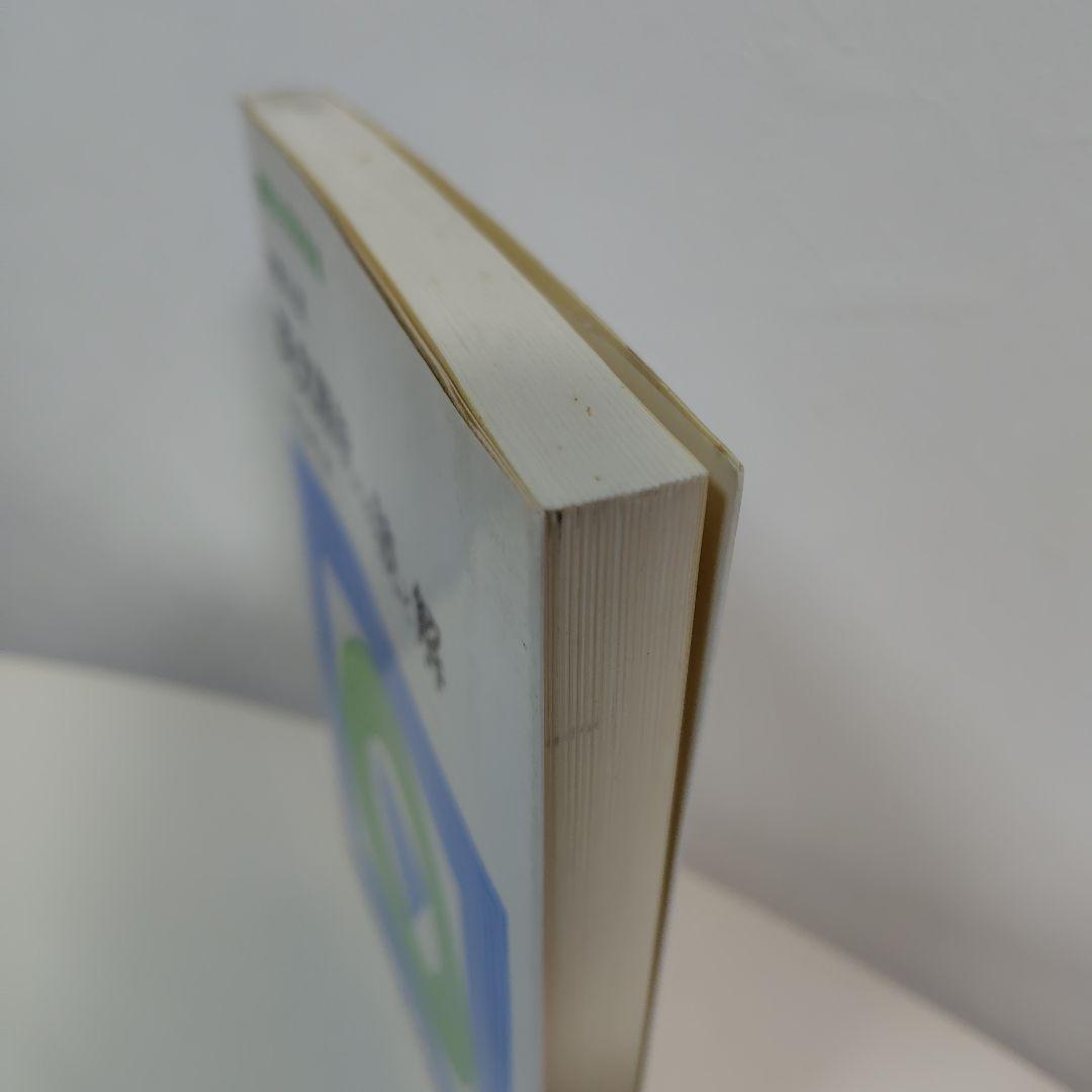 英文解釈とその読と解