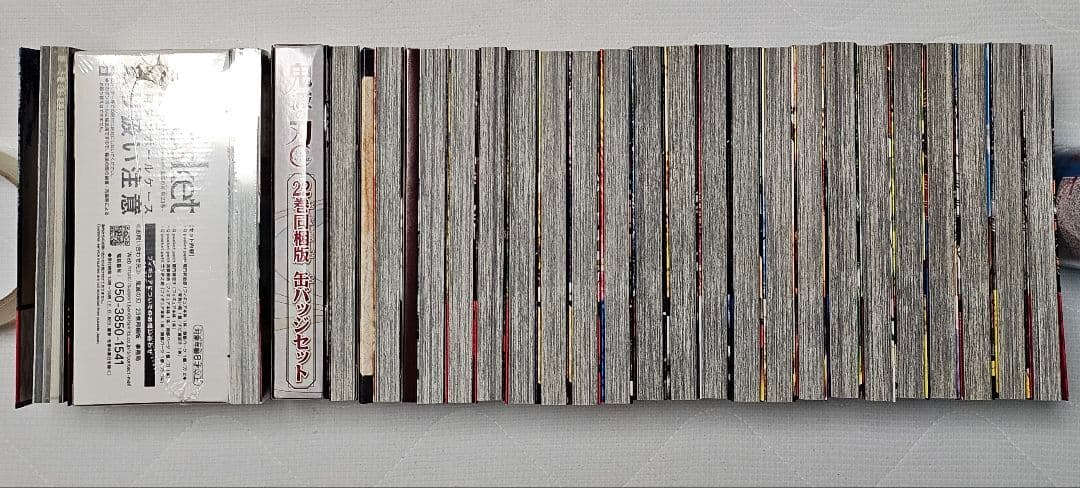 鬼滅の刃 1〜23巻 全巻 初版 20〜23巻は特装版 ファンブック＋おまけ付き