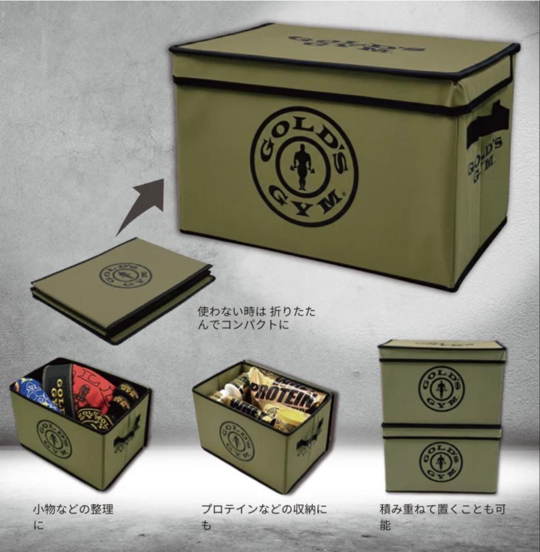 【即完売品】GOLD'S GYM　ゴールドジム　ストレージボックス　3個セット