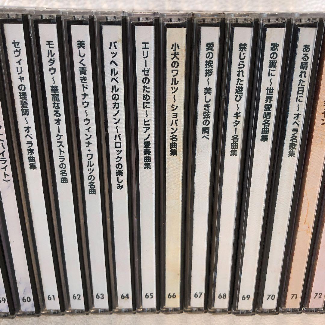 MARUZEN クラッシックCDセット 75枚