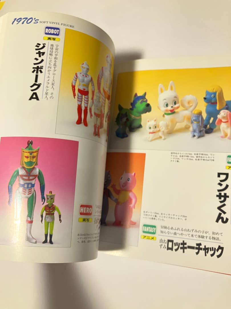 講談社 講談社コミックス ソフビコレクション (帯付)