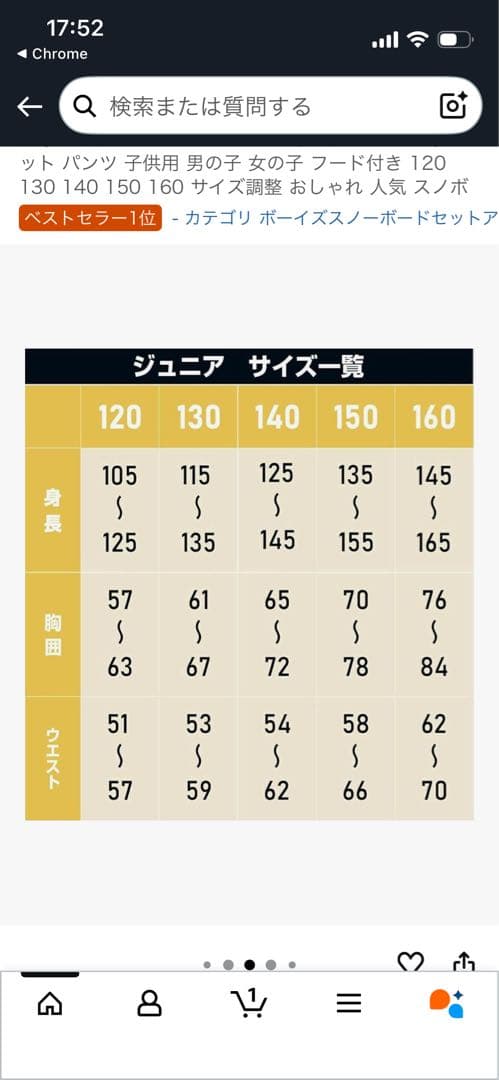 ノアム　現行品　nnoum 子ども用　スキーウェア　スノーボードウェアセット