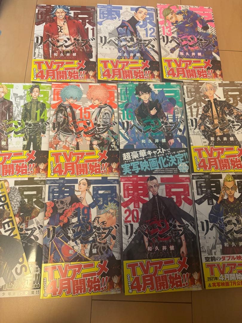 東京リベンジャーズ 全31巻セット