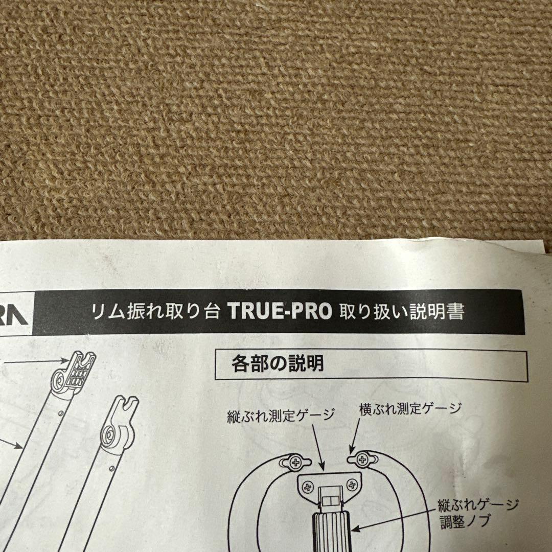 MINOURA TRUE-PRO メンテナンススタンド