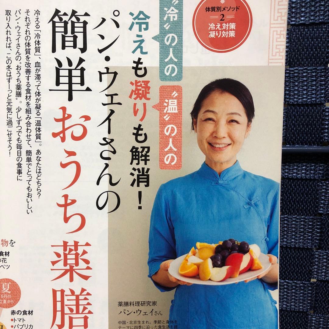 日経 Health (ヘルス) 2013年 12月号