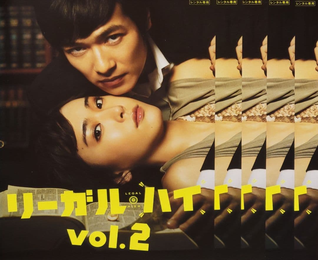 リーガル・ハイ DVD レンタル落ち 全6巻