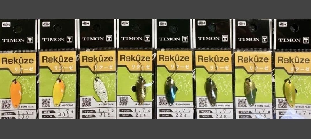 TIMON ティモンRekuze リクーゼ １.7g 新品未使用品 １5個セット