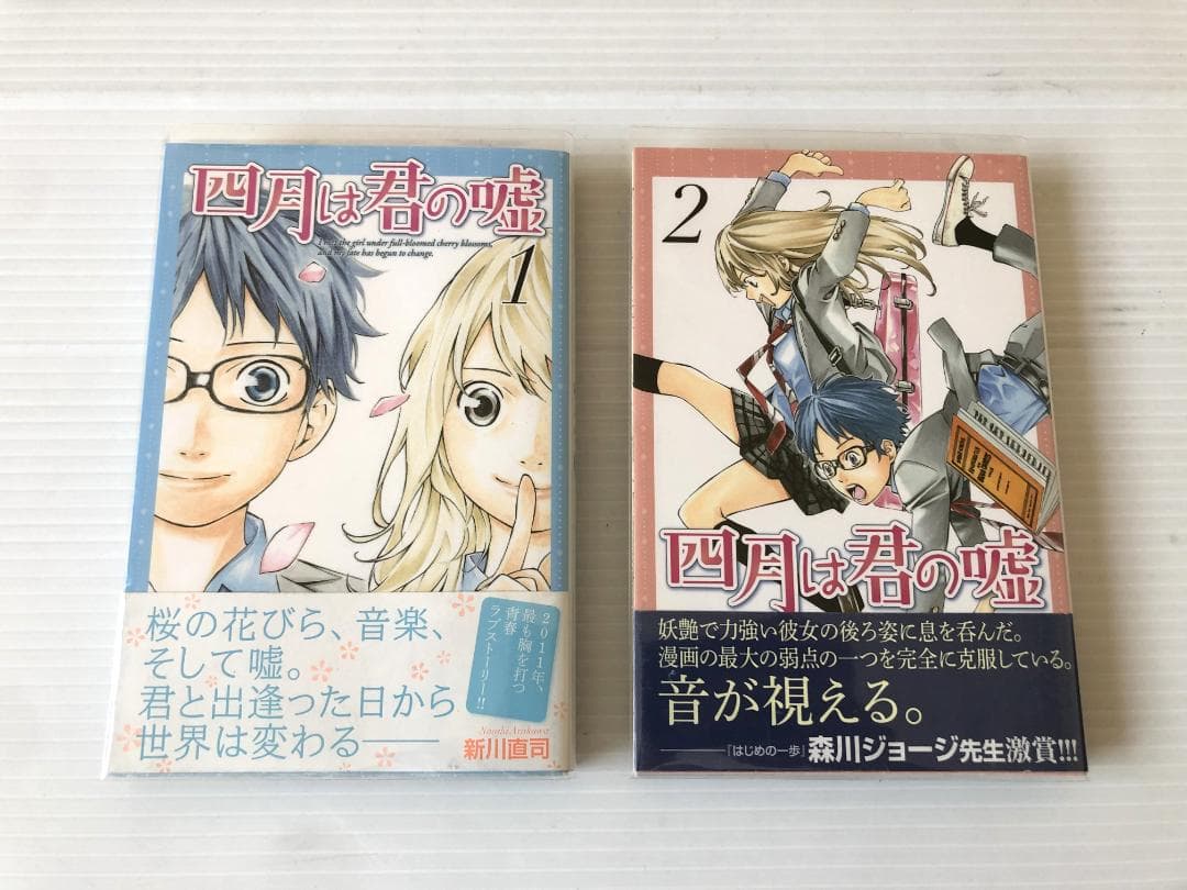 四月は君の嘘　全巻　初版　帯 　マンガ　本　特典　ポストカード　ペーパー　美品