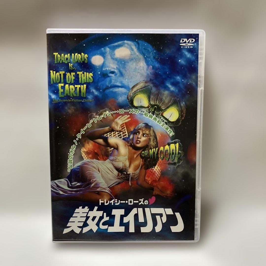 ☆廃盤トレイシー・ローズの美女とエイリアン('88米)