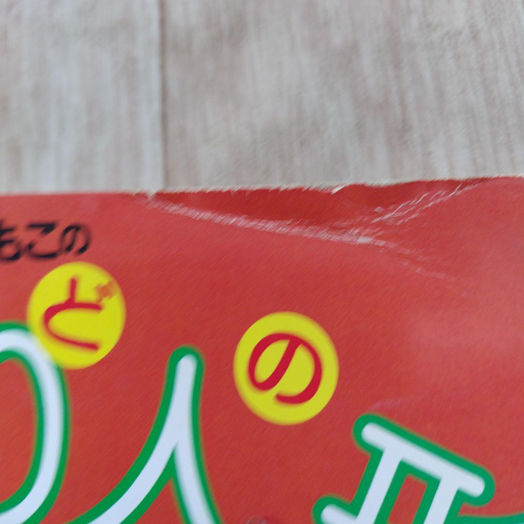 かないともこ 粘土の壁飾り人形 他7冊 まとめ売り