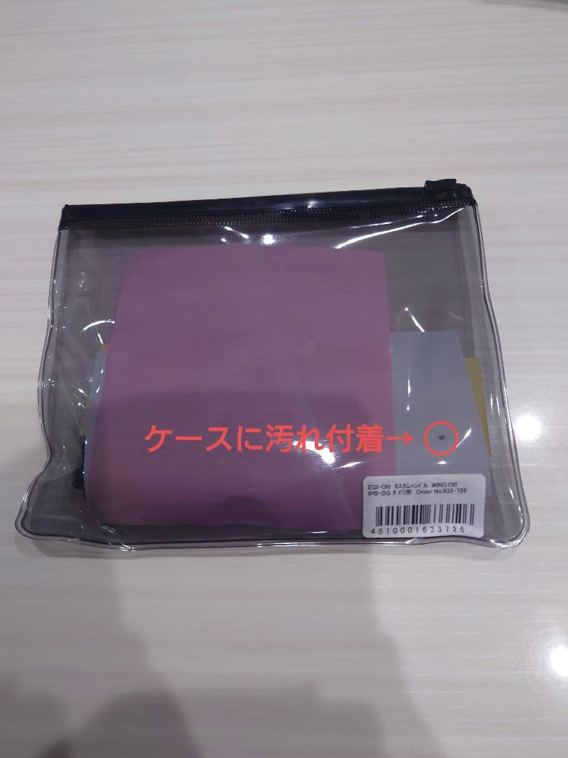 EGI-OH×LIVREコラボ カスタムハンドルWING100(ダイワ用)