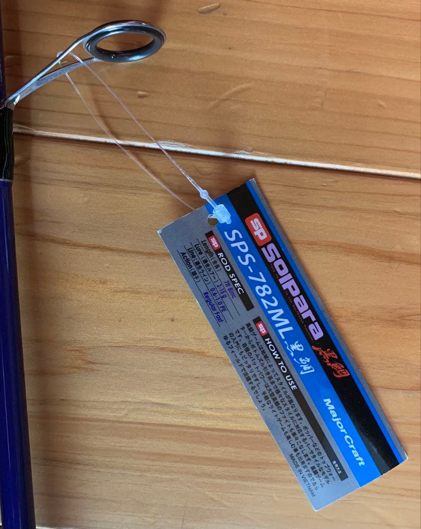 メジャークラフト　ソルパラ　SPS７８２ＭＬ　黒鯛　チニング