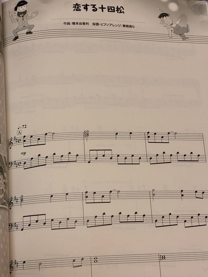 おそ松さん　まとめ売り　本　ブック