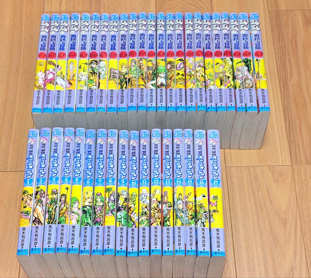 ジョジョの奇妙な冒険 1〜8部 全巻セット 全131巻