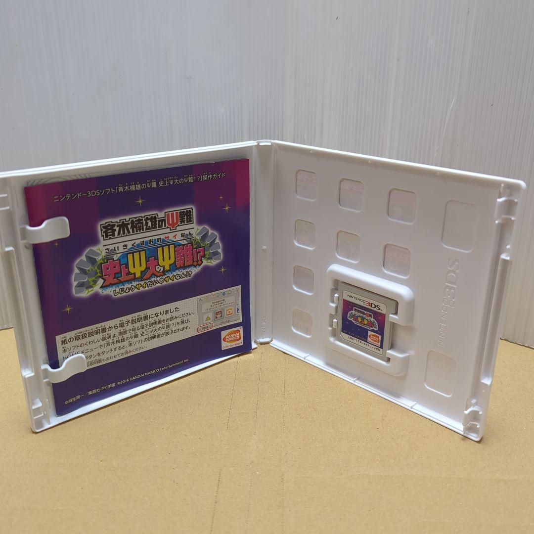 斉木楠雄のΨ難　3DS　ゲームソフト　史上Ψ大のΨ難　バンダイナムコ　任天堂