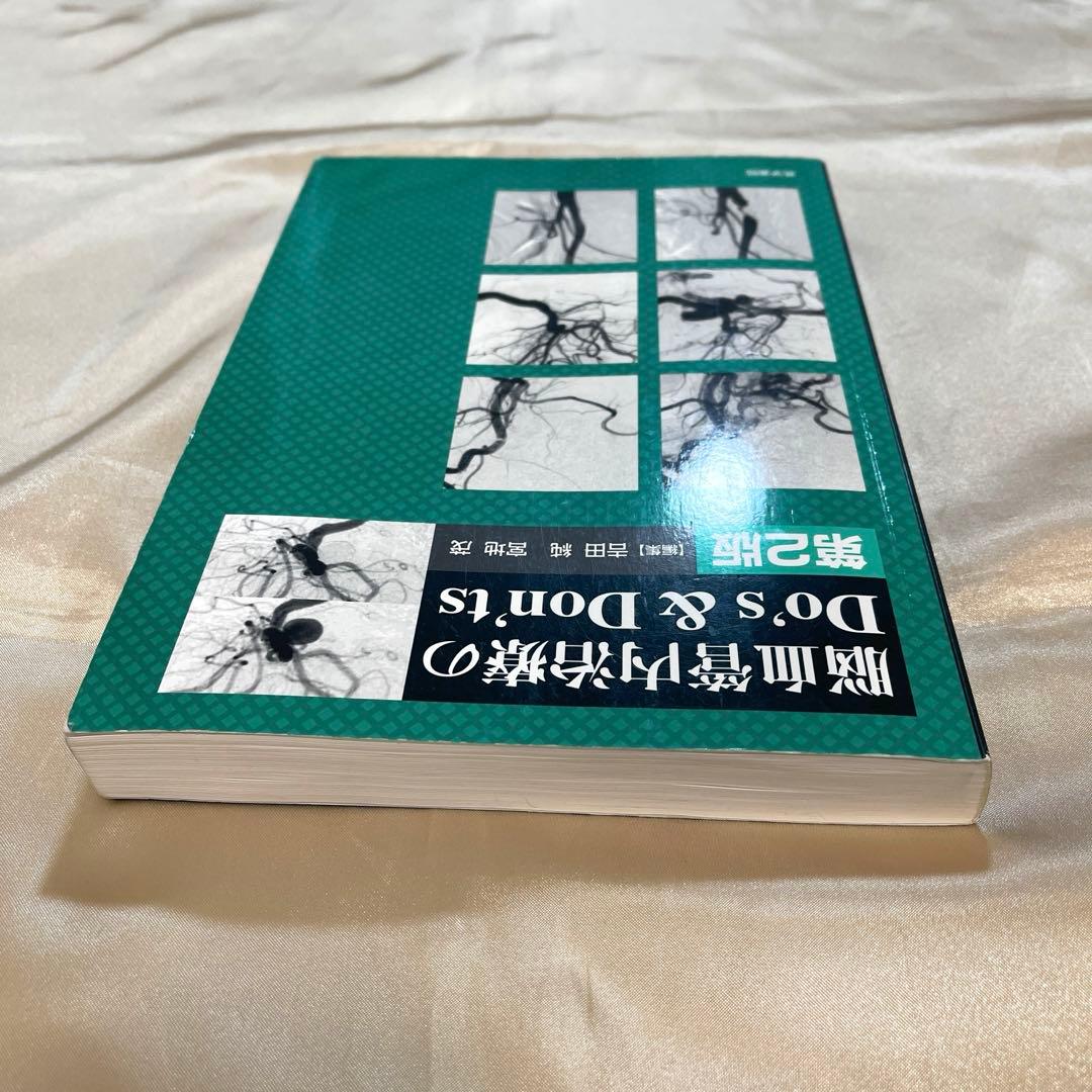 脳血管内治療のdo's & don'ts