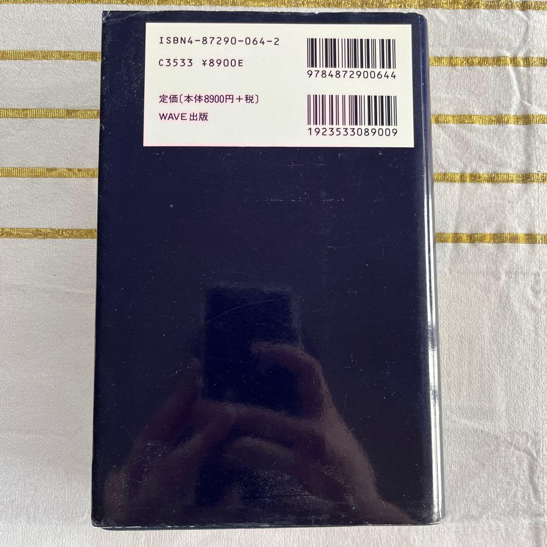 英和和英最新国際ビジネス用語辞典