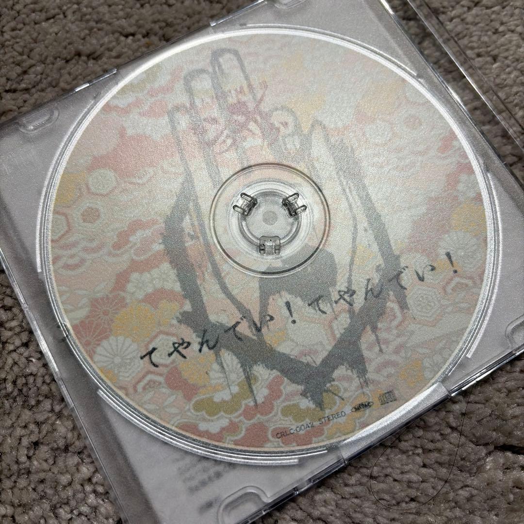 ぷ*ん様 真天地開闢集団ジグザグ 音源