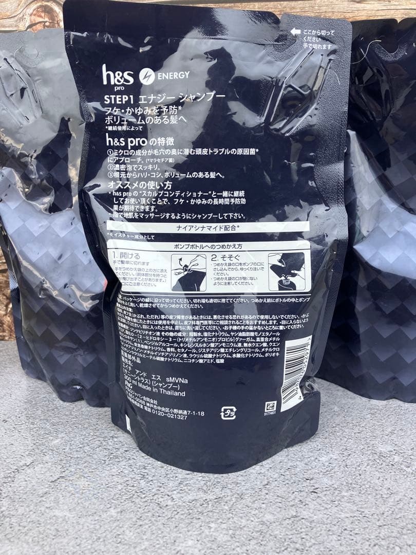 【まとめ売り】h&s pro エナジー シャンプー 詰替 300ml×3